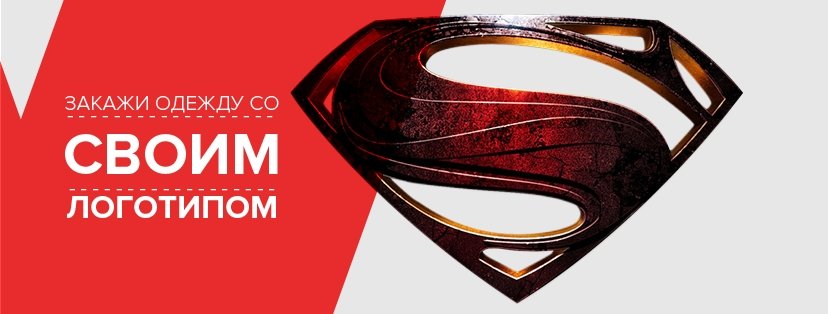 Свой логотип